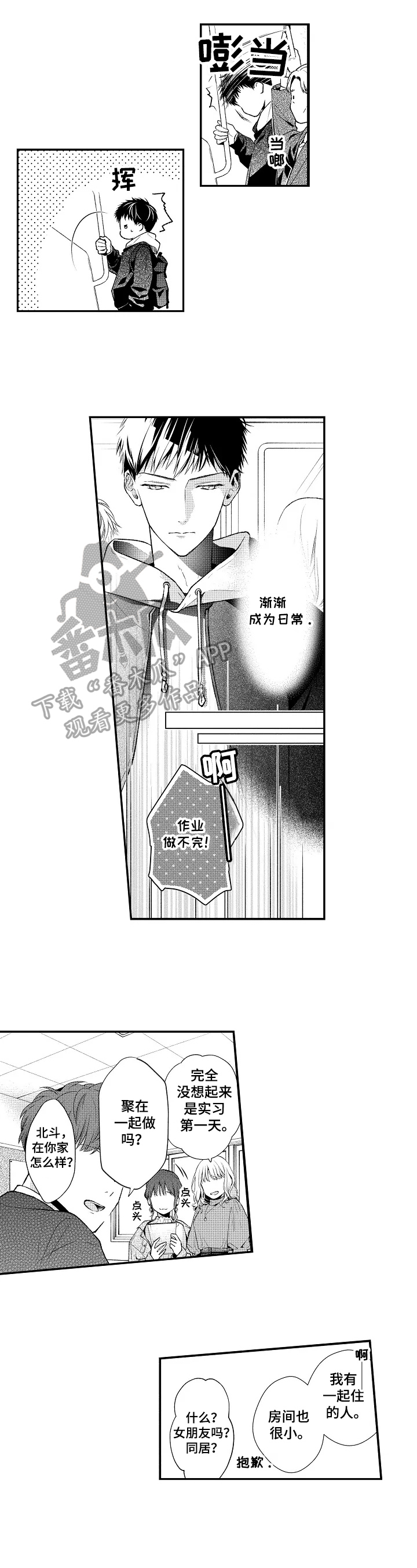 第17章：大人的定义3