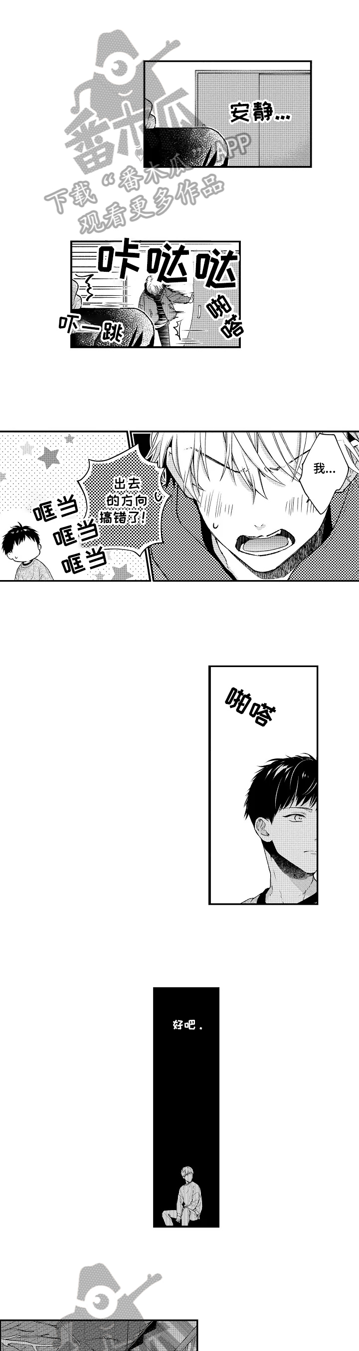 第19章：收到伤害4