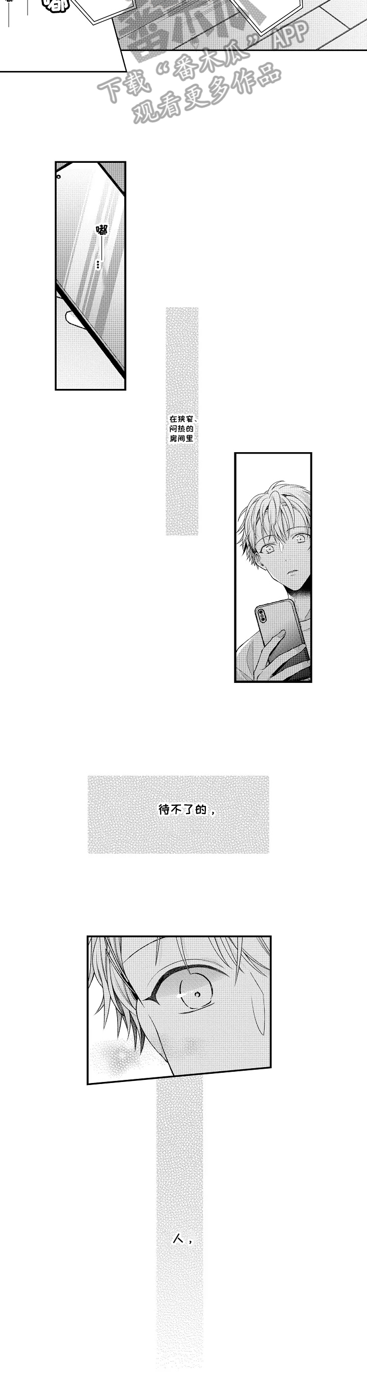 第20章：赶回家2