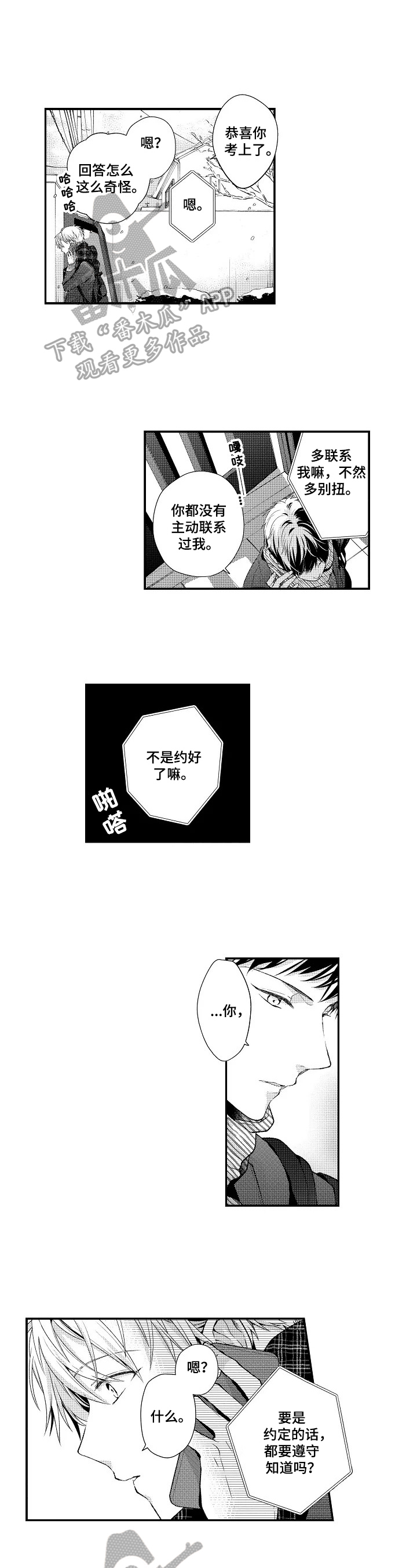 第9章：罪恶感5