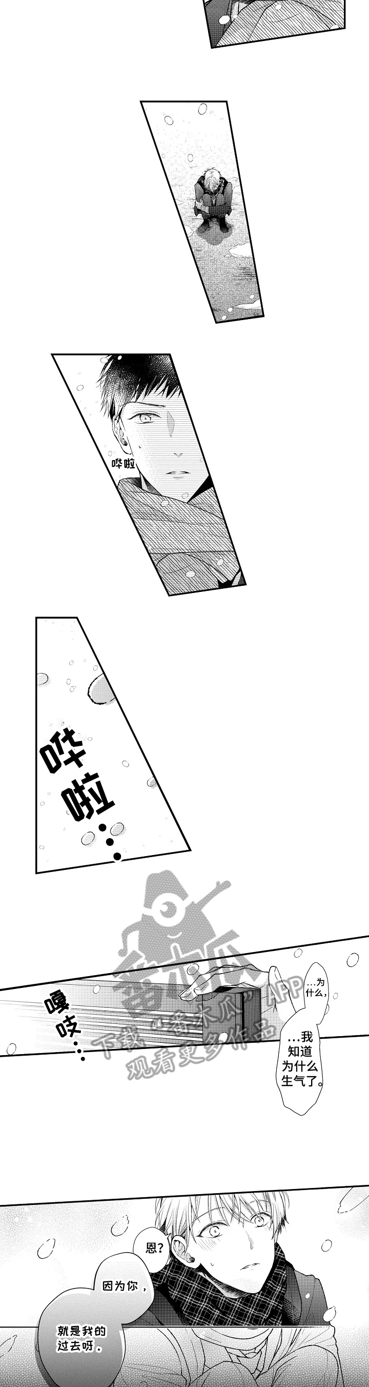 第11章：不喜欢约定5