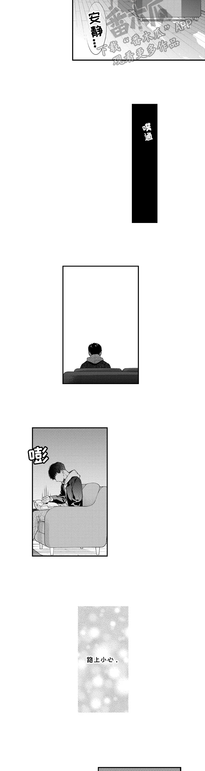第19章：收到伤害7
