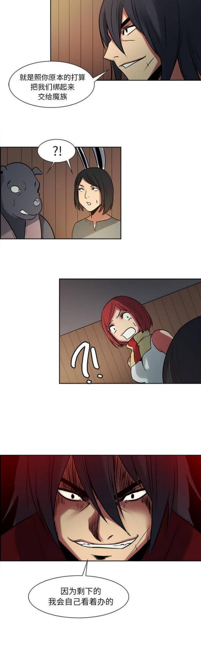 第23话11