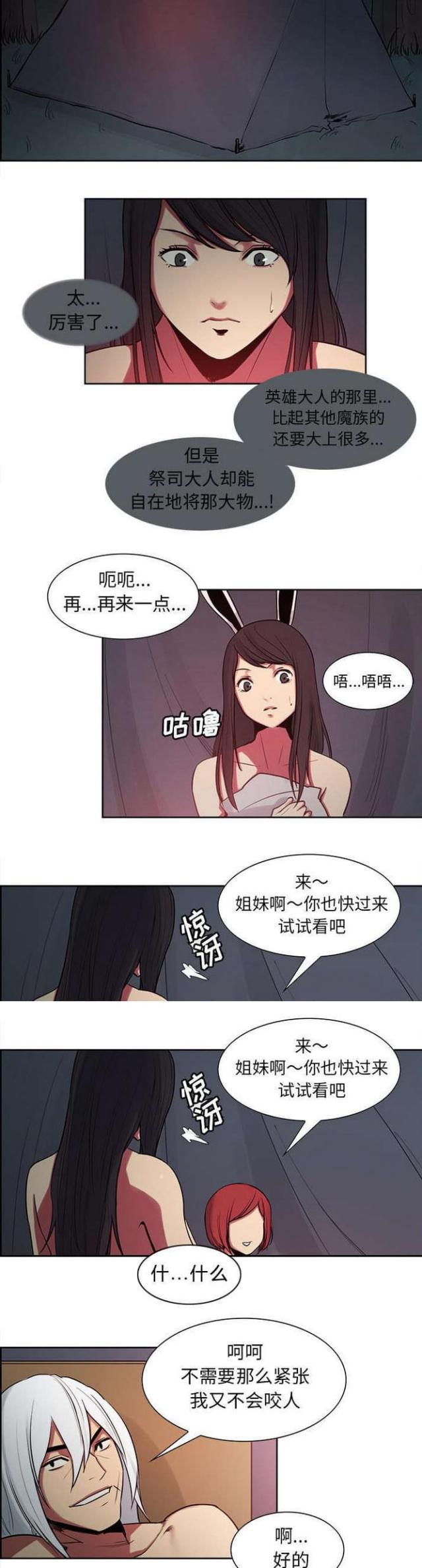 第26话9