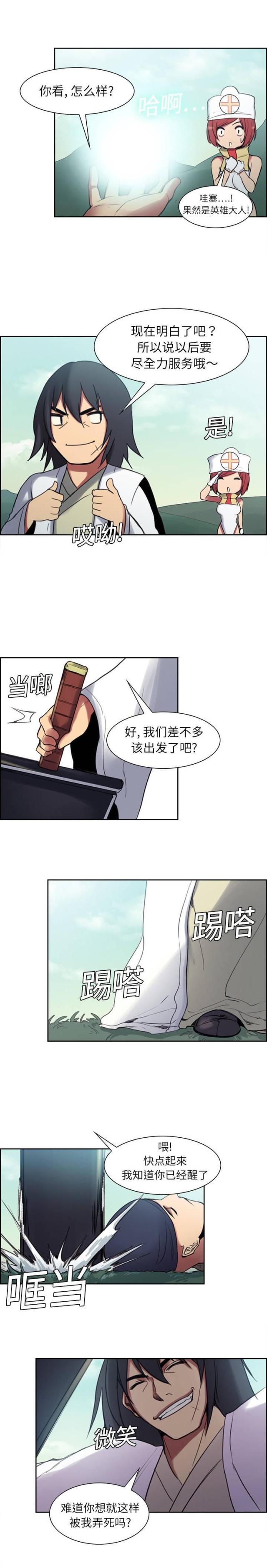 第6话5