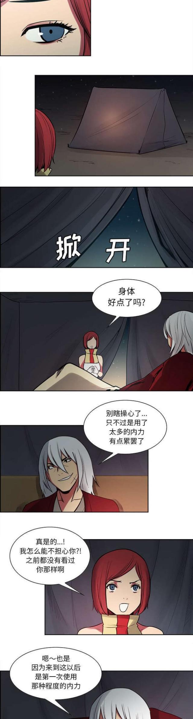 第26话5