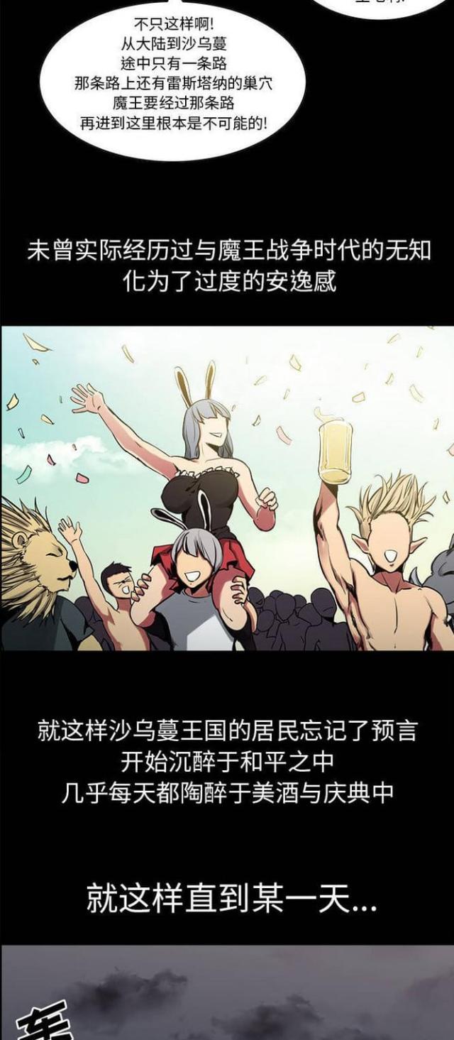第21话7