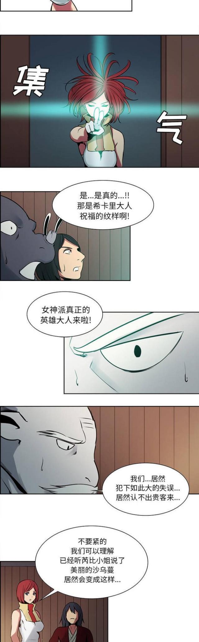 第23话8