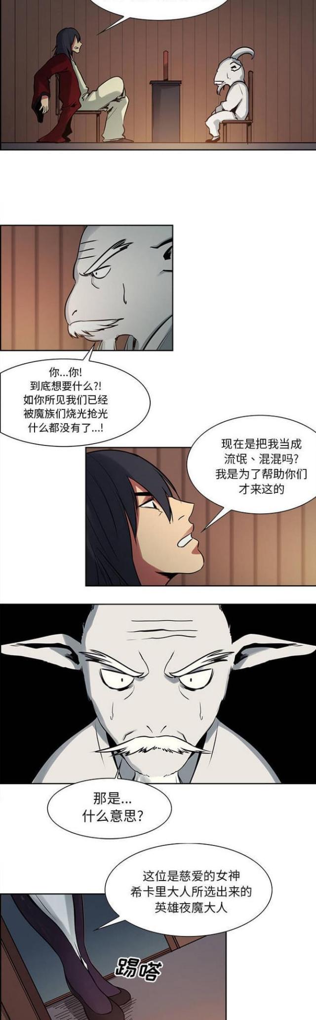 第23话6