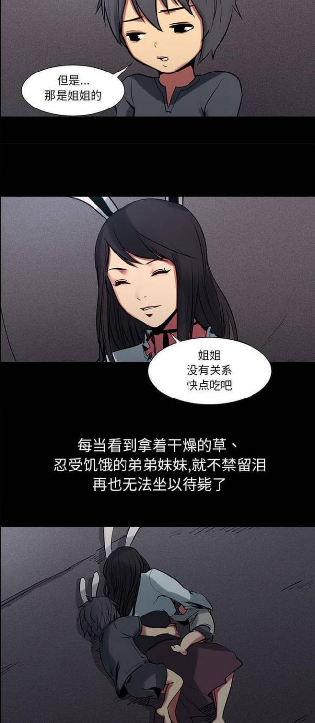 第21话24