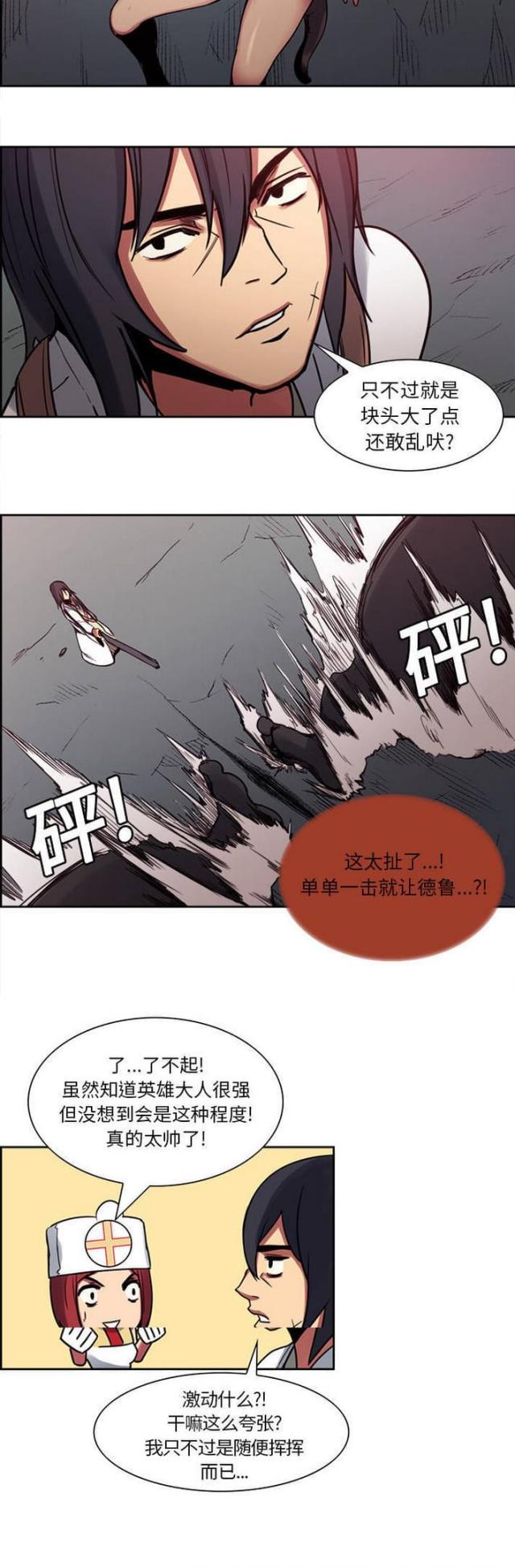 第15话7