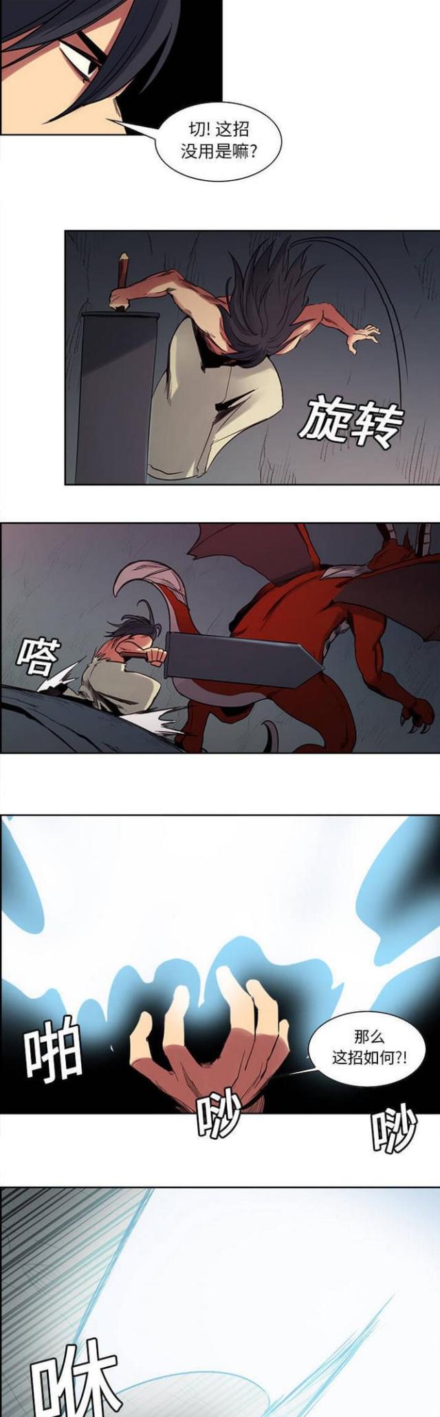 第16话8