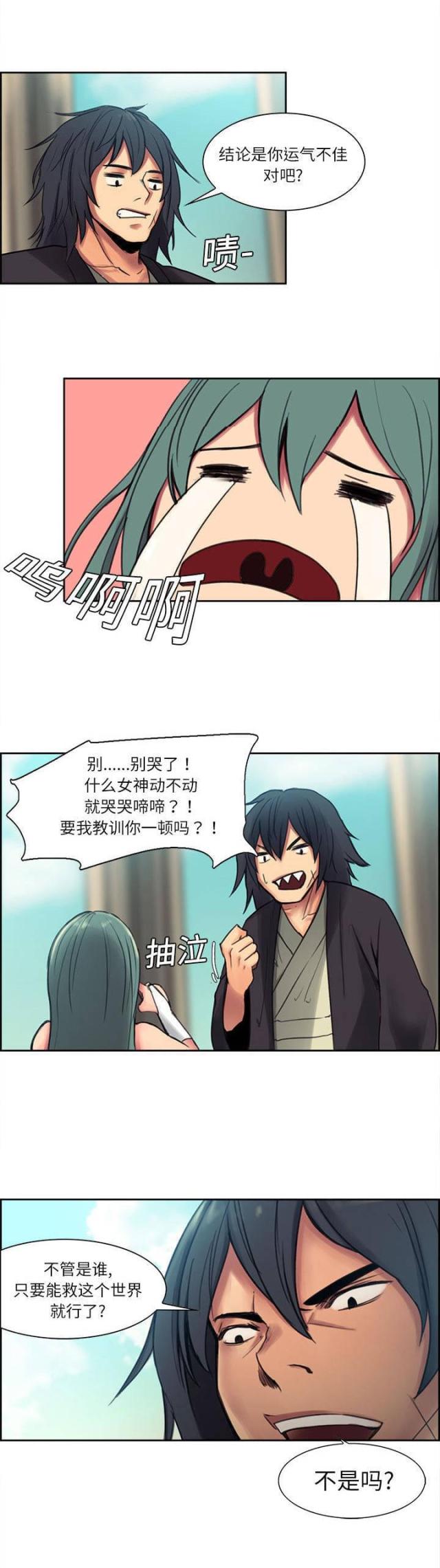 第3话2