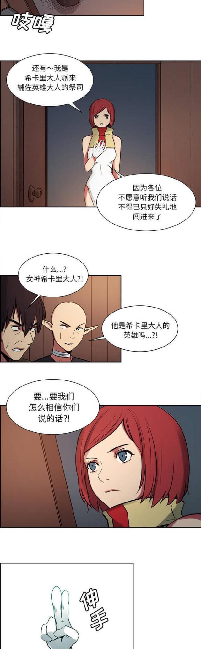 第23话7