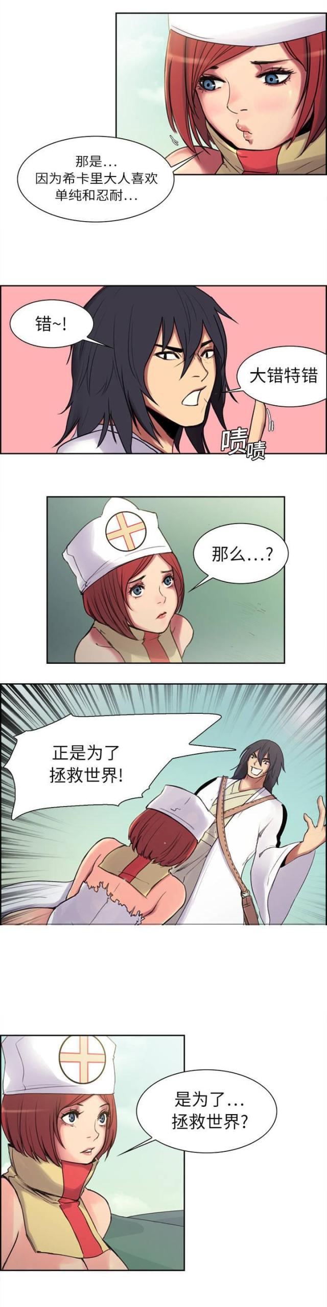 第5话6