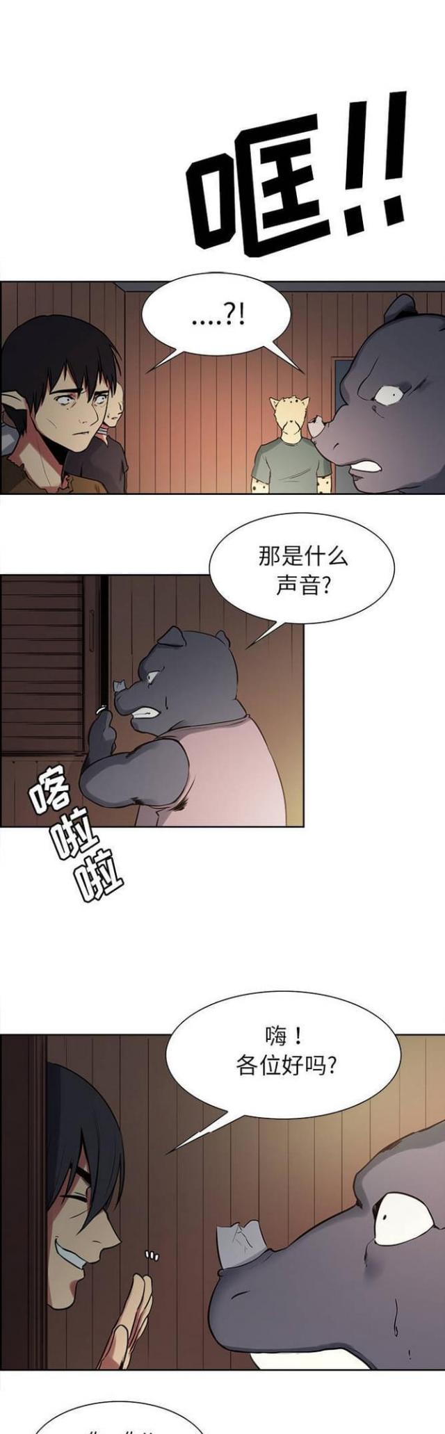 第23话3