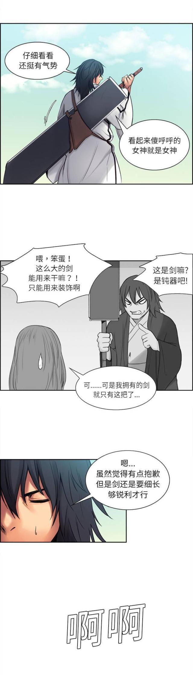 第3话7