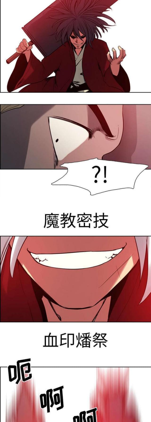 第25话8