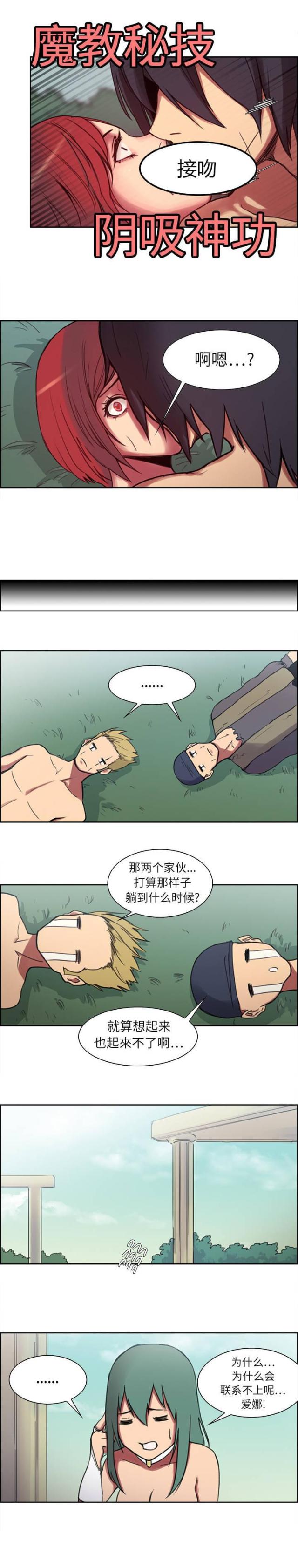 第6话2