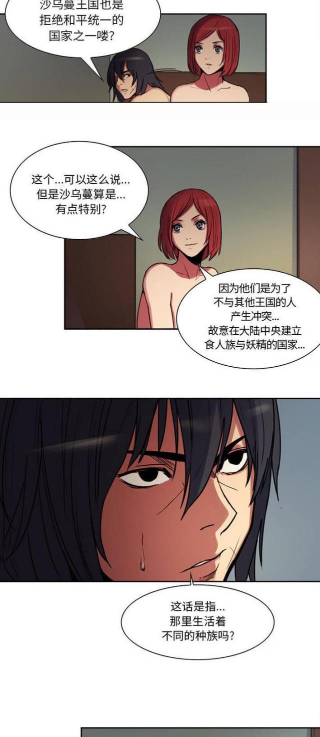 第13话4