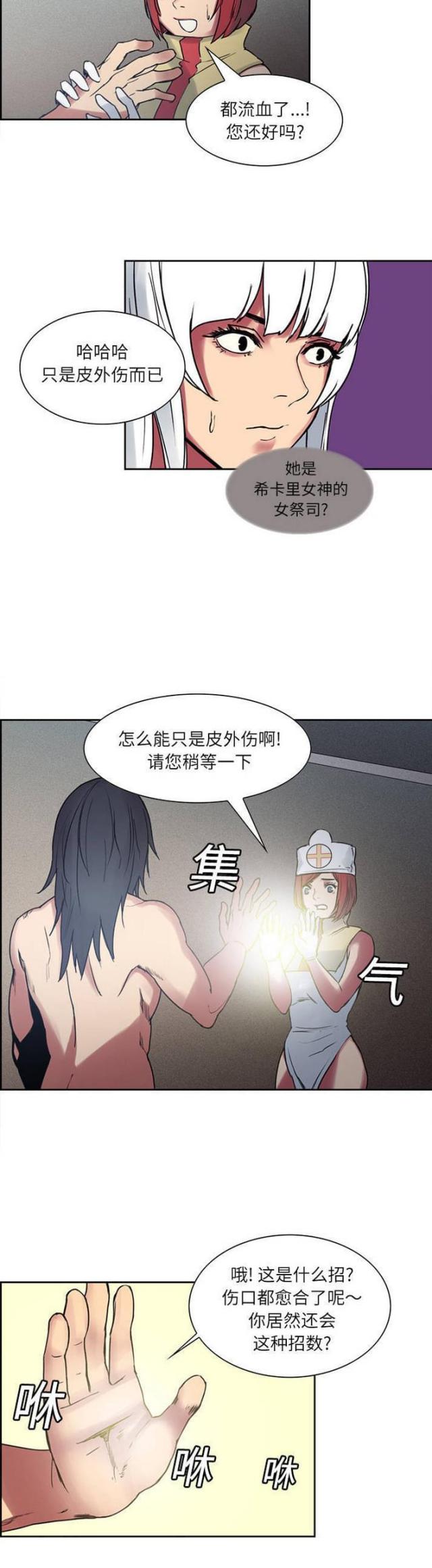 第10话11