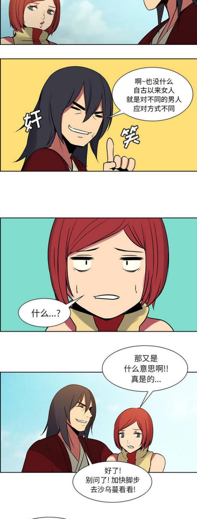 第19话3