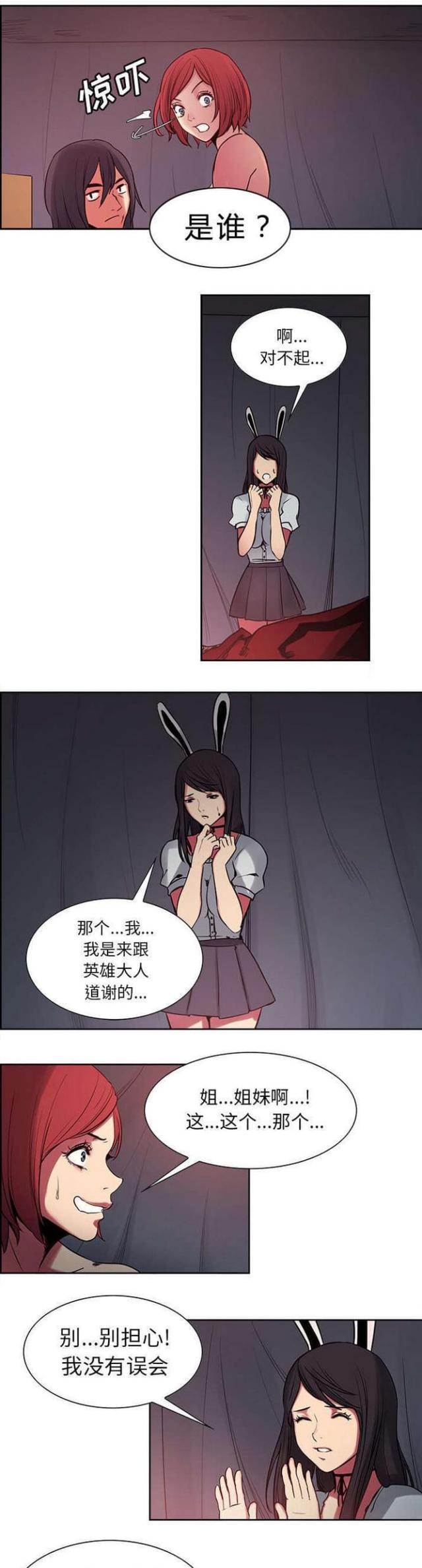 第26话7