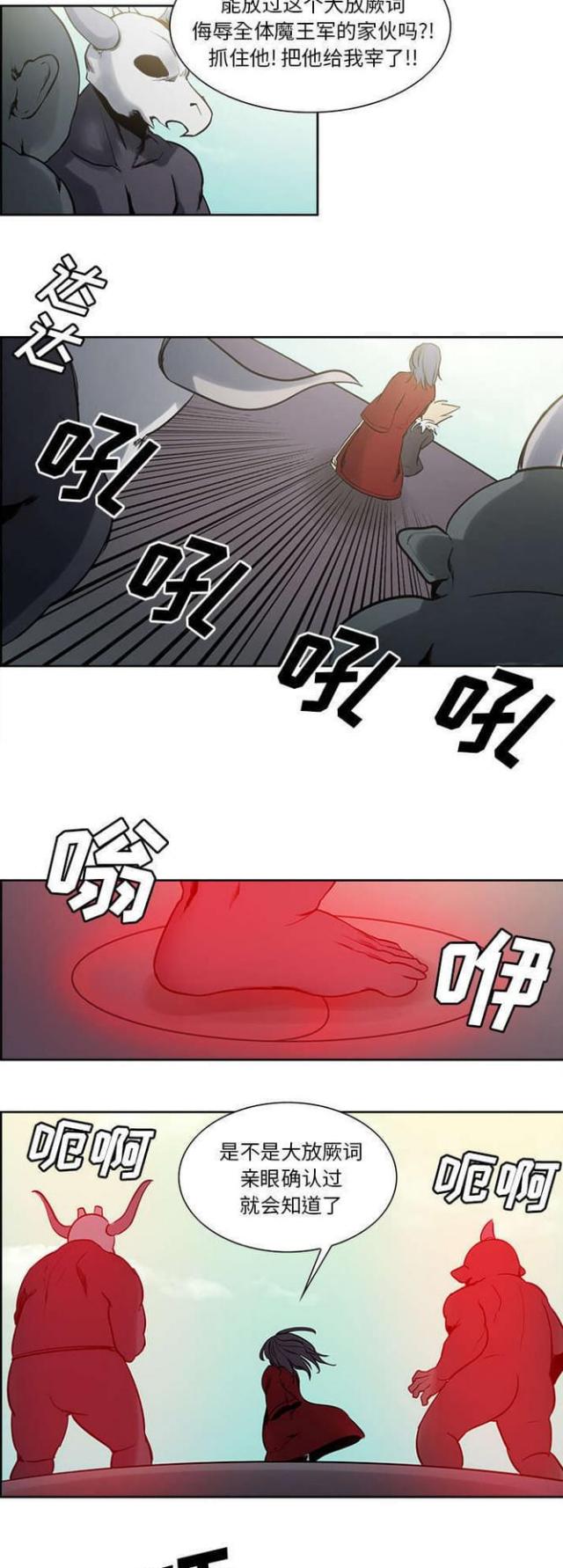 第25话6