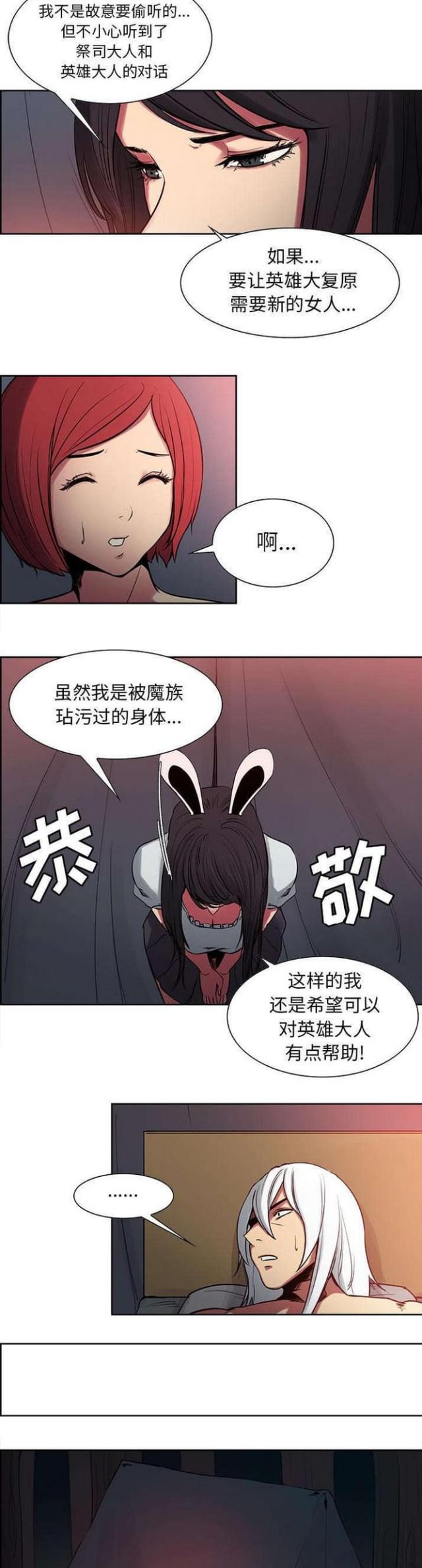 第26话8