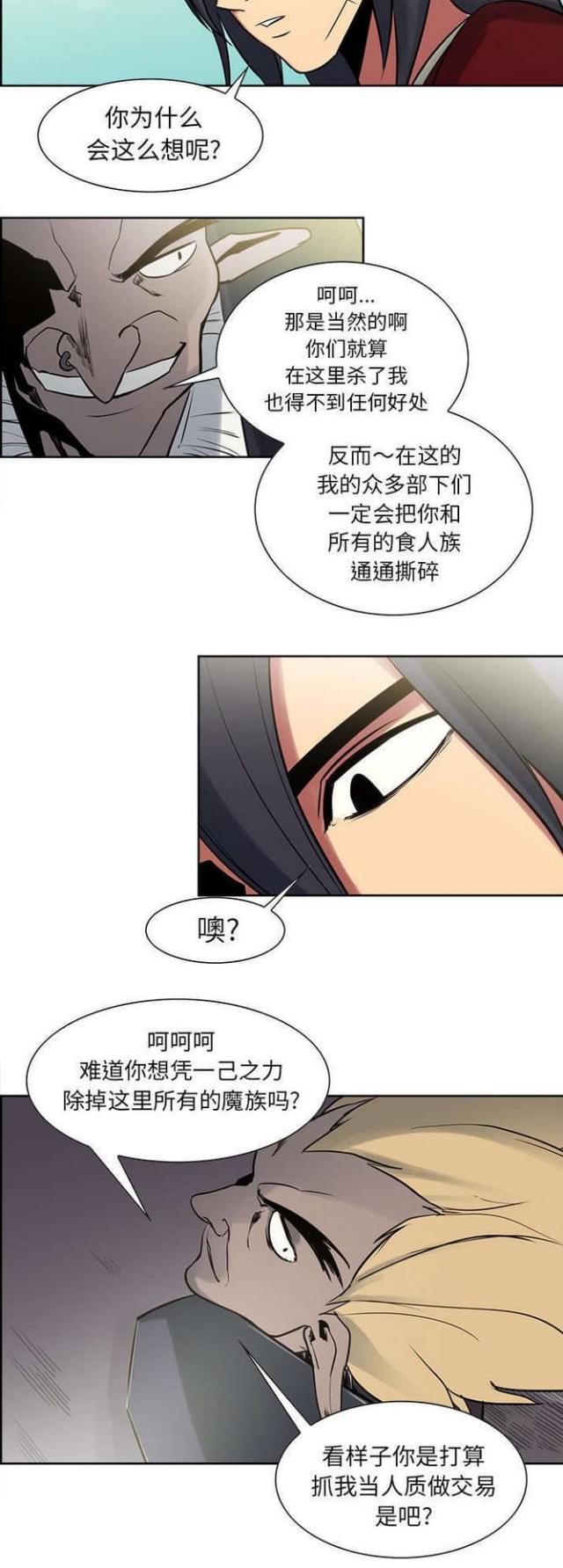 第25话4