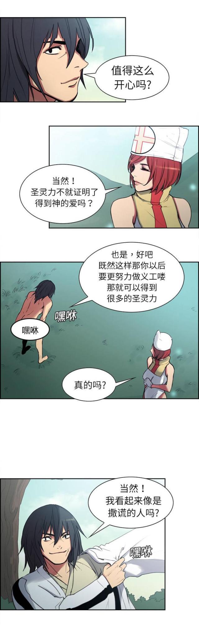 第6话4