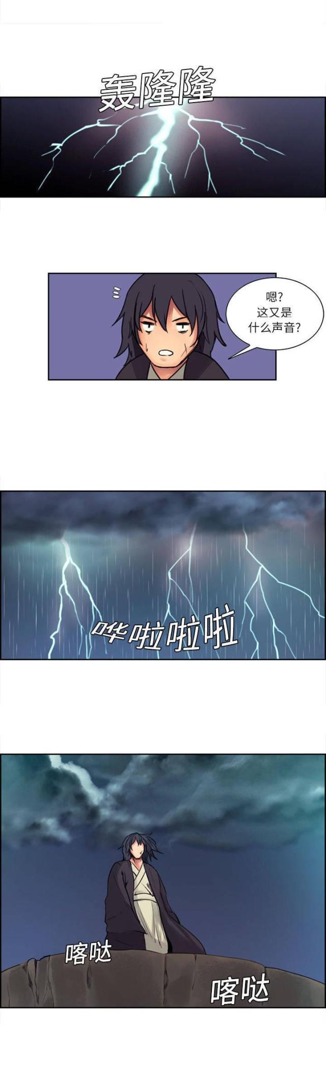 第2话8