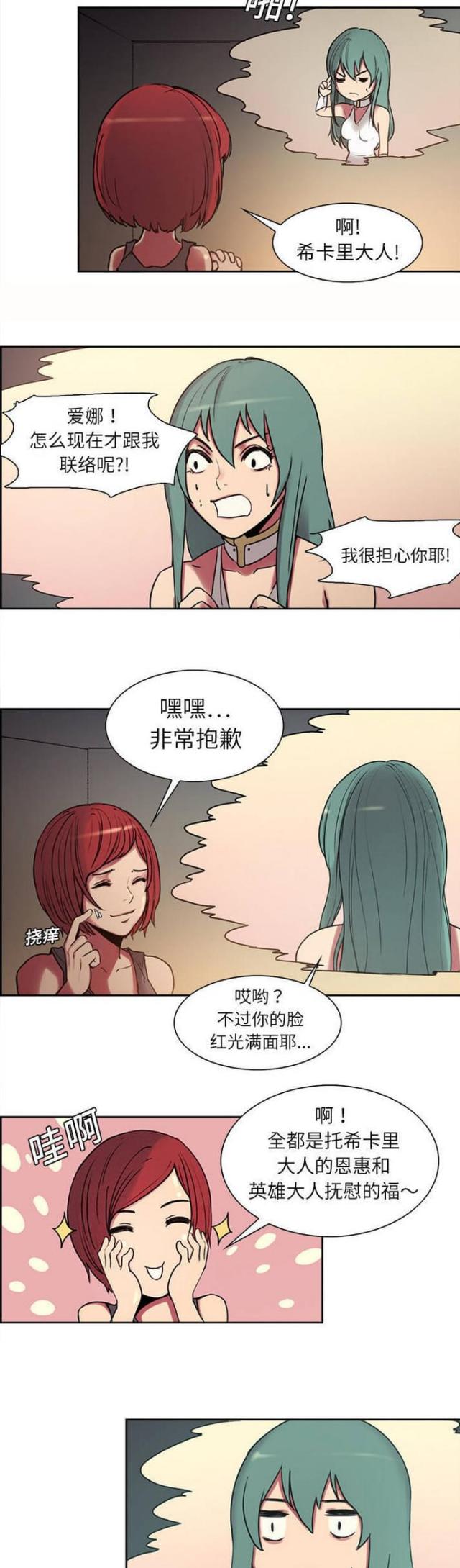 第9话3