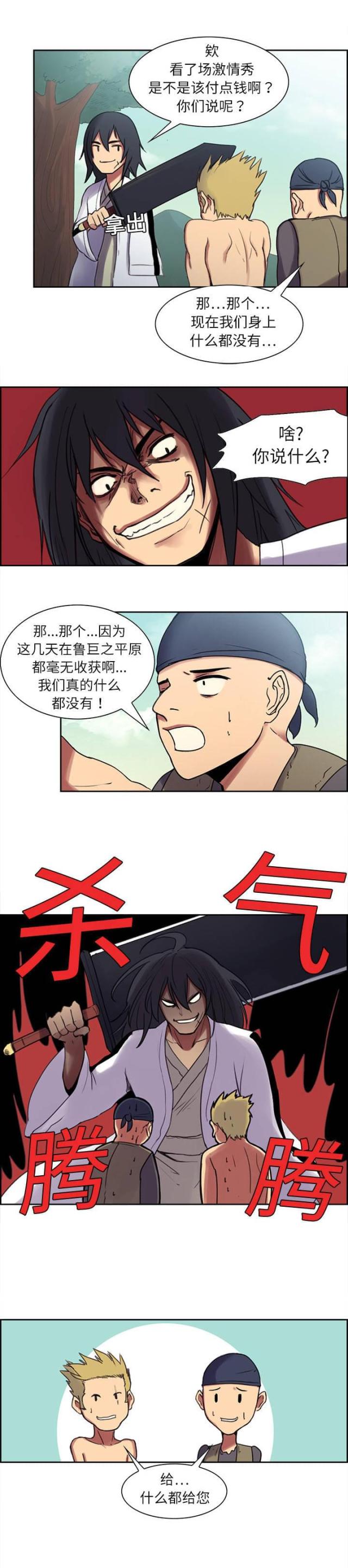 第6话7