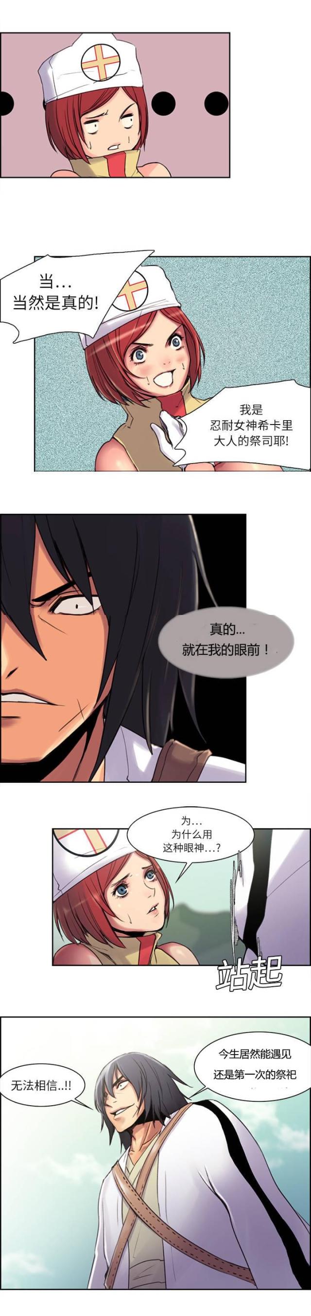 第5话1