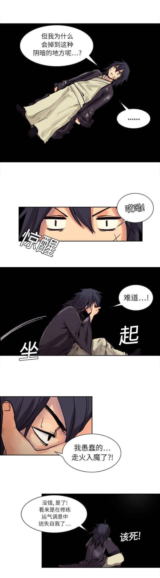 第1话2
