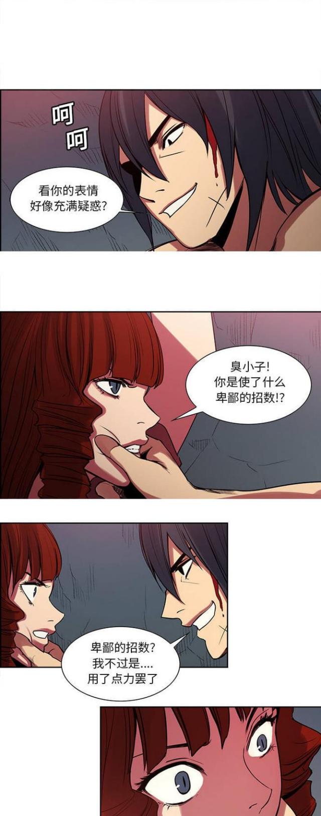 第17话4
