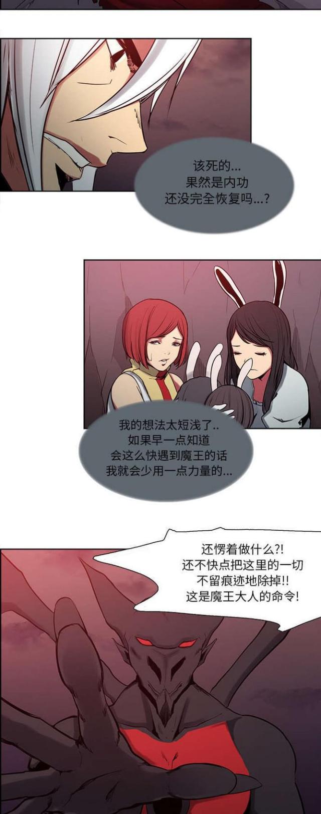 第28话6