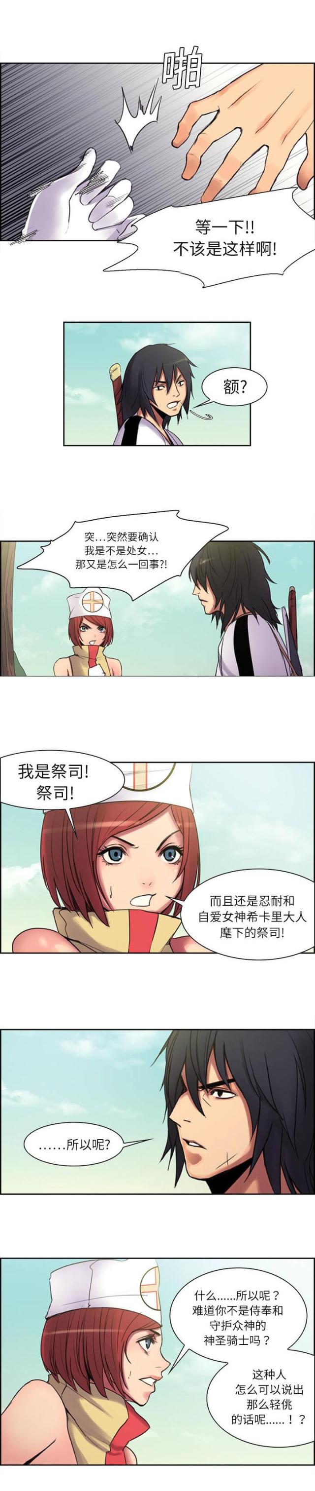 第5话3