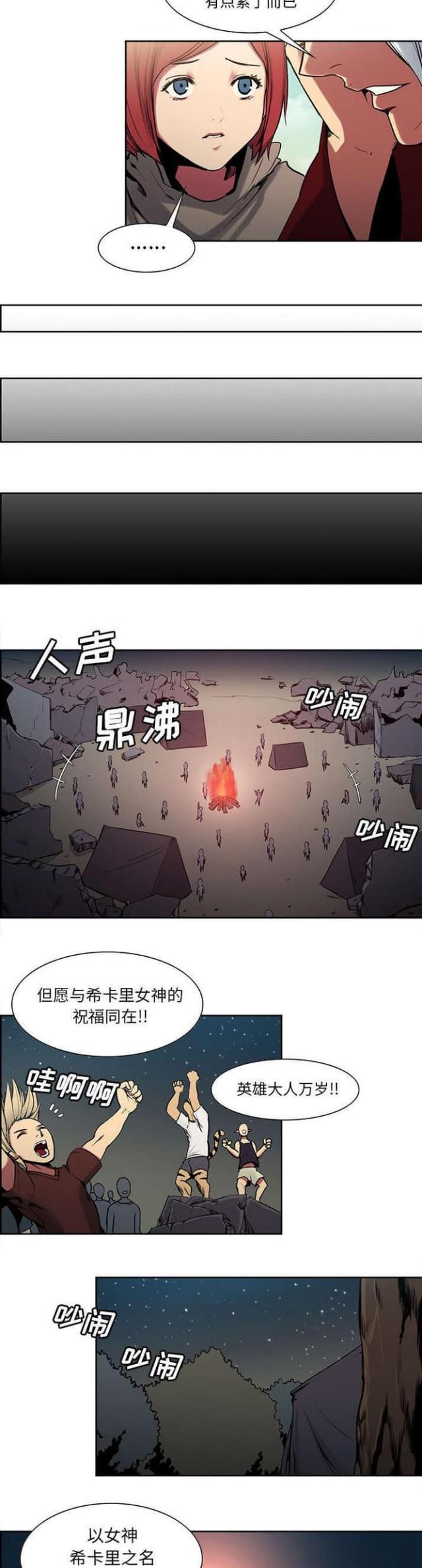第26话3