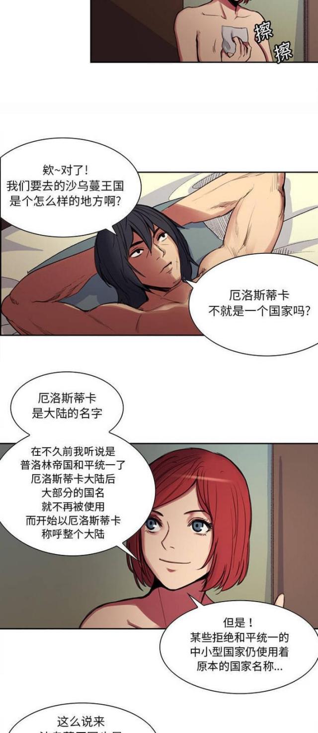 第13话3