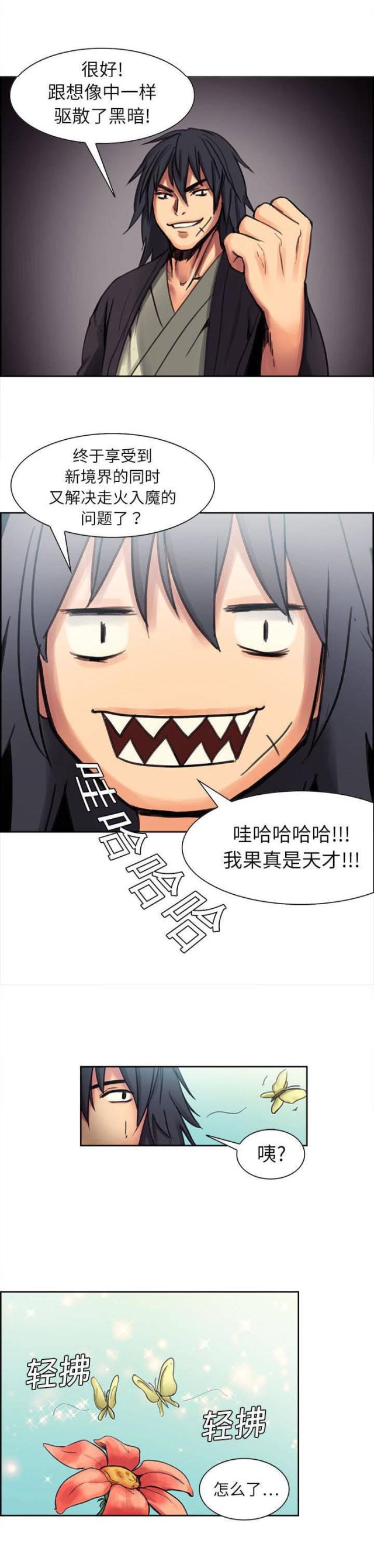 第2话5