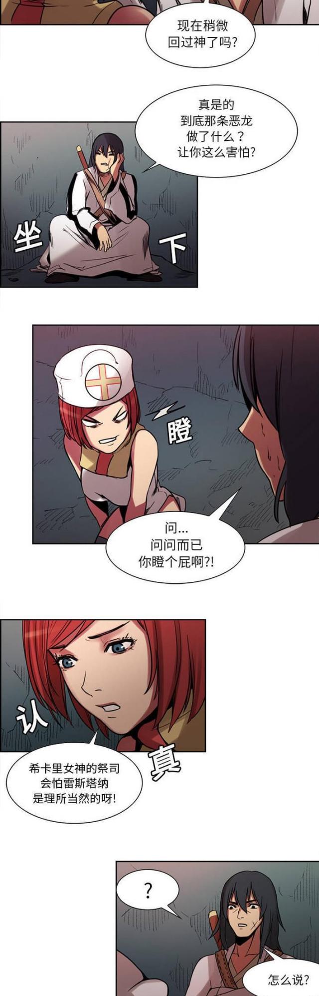第14话3