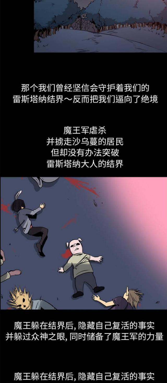 第21话19