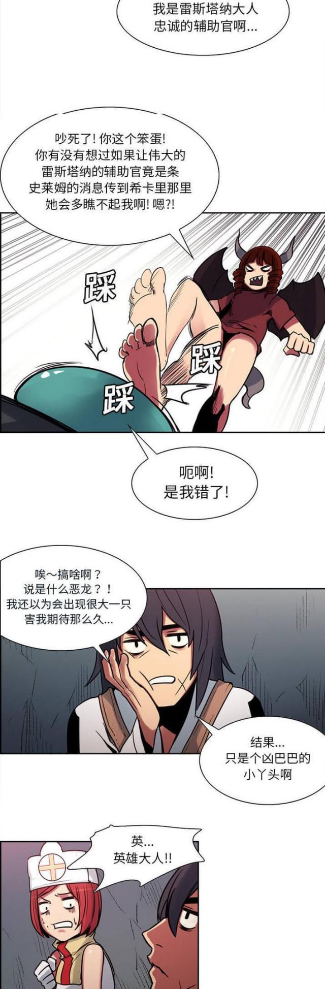 第15话3