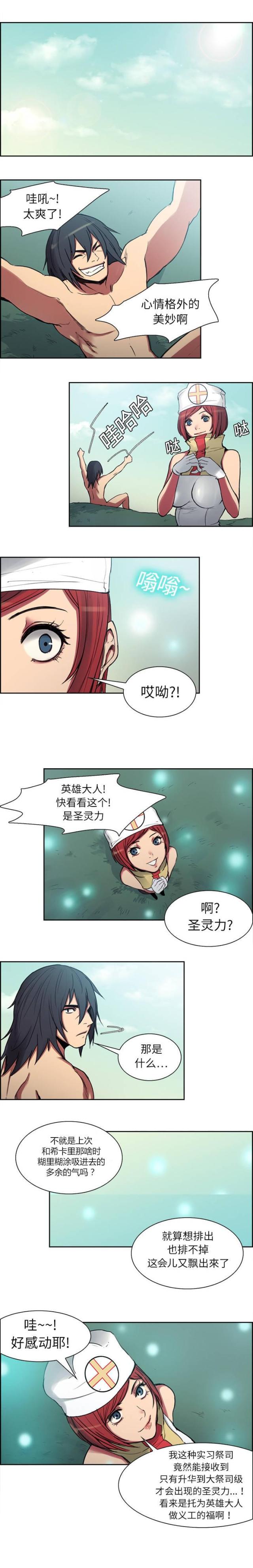 第6话3