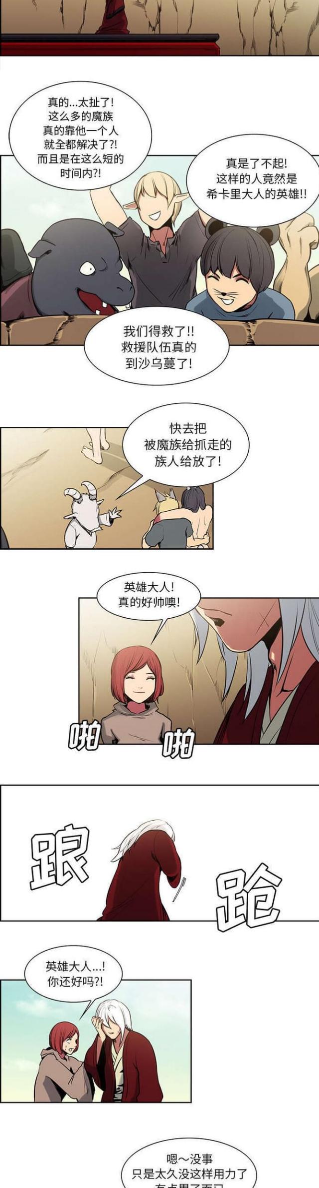第26话2