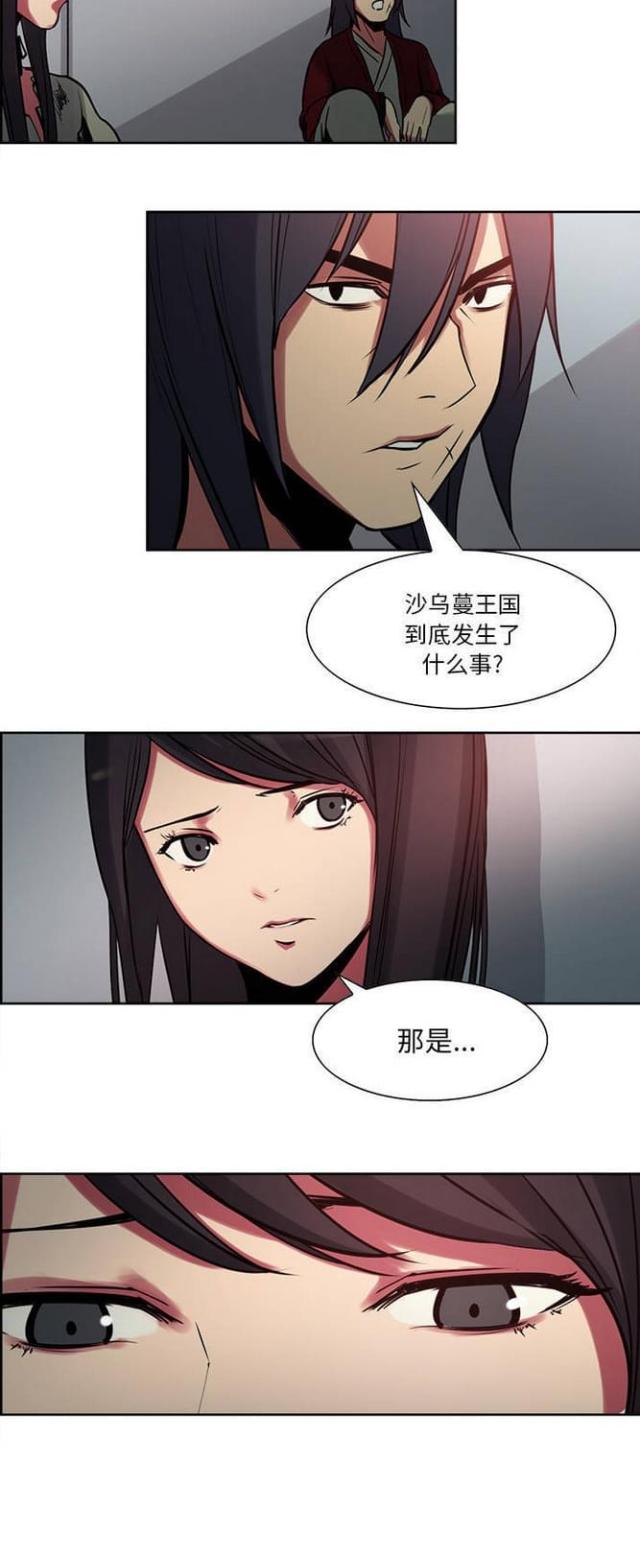 第20话23