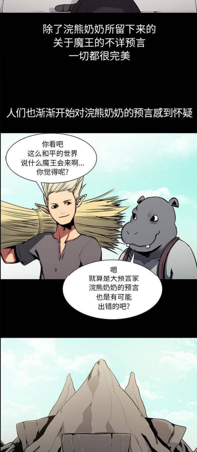 第21话5