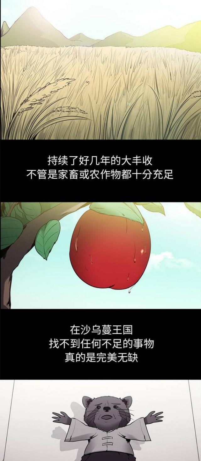第21话4